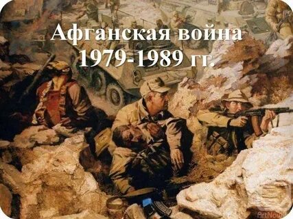 Афганский рубеж 3 читать полностью