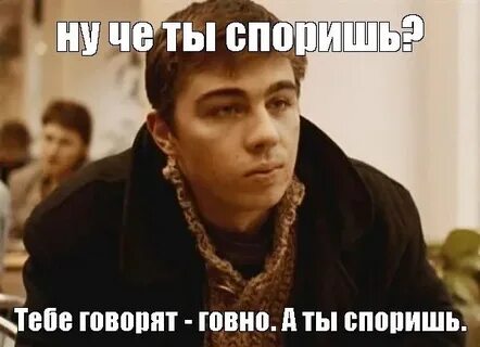 Ну говори с ней