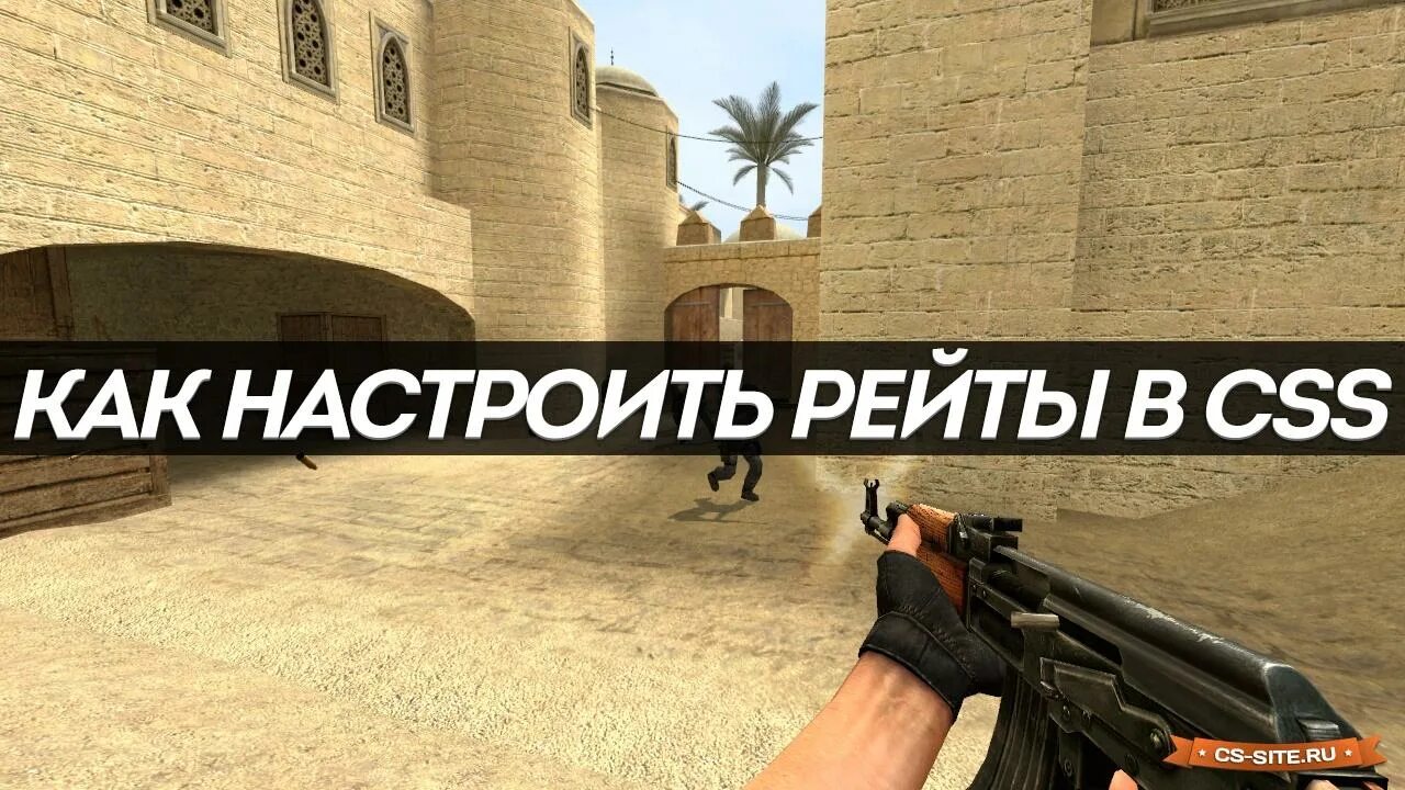 Ксс не работает. Ксс. рейты css. рейты сервера css. правильный рейт в кс 1.6.