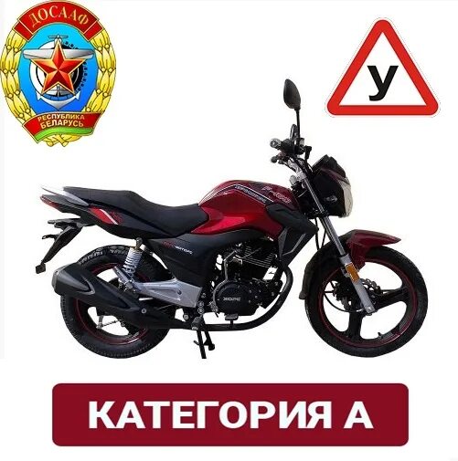 А категория мотошкола. Категория а1 2024. Категории и подкатегории транспортных средств расшифровка 2022. Категория м, а1,в1,с1. Мотоцикл для мотошколы.