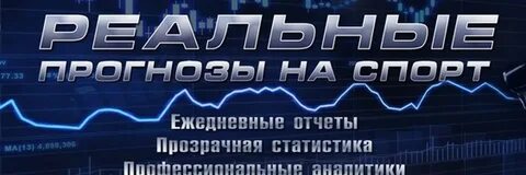 Прогнозы тг