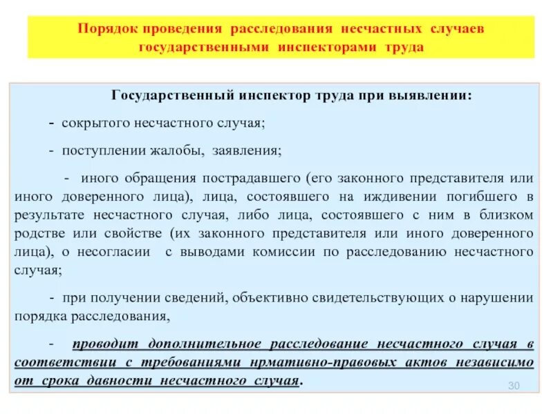Предоставленными законным представителем или с