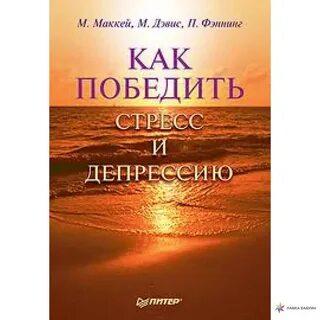 Книга как победить