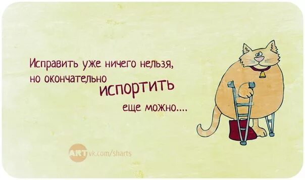 Конечно исправим. Конечно исправим