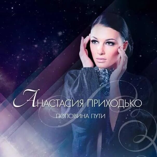 Подруга приходько. Приходько подруга. Песня подруга приходько смысл. Подруга приходько. Подруга приходько.