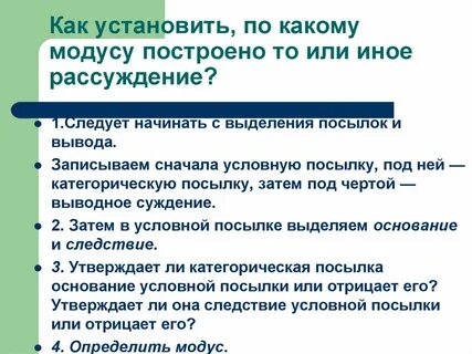 Начинать следует 1 2