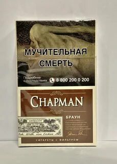 Чапман классика отзывы