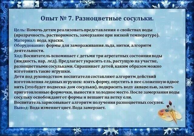 Мастер-класс для родителей "Использование мнемотехники в развитии связной речи д