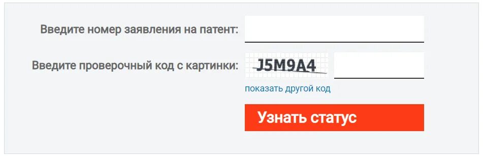 Статус патента. Статус готовности патента. Проверить патент на готовность. Mos проверка готовности. Номер заявки социальной карты.