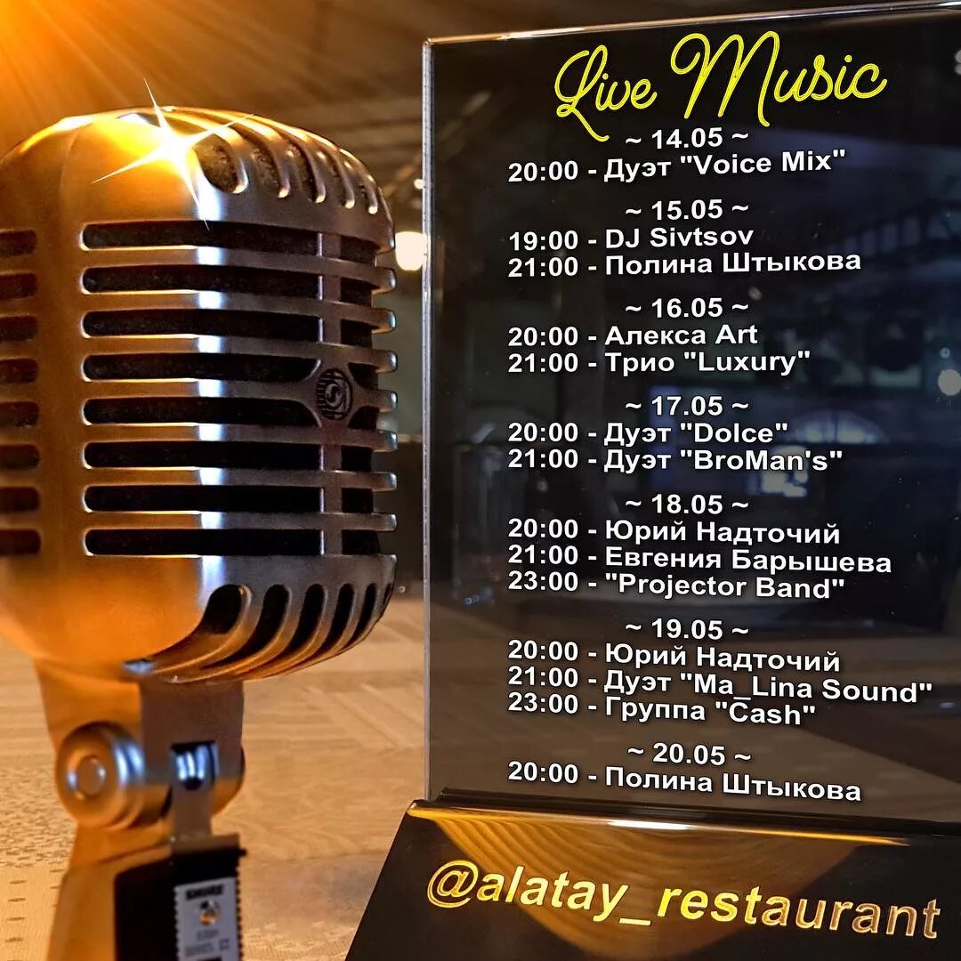 Песня menu date
