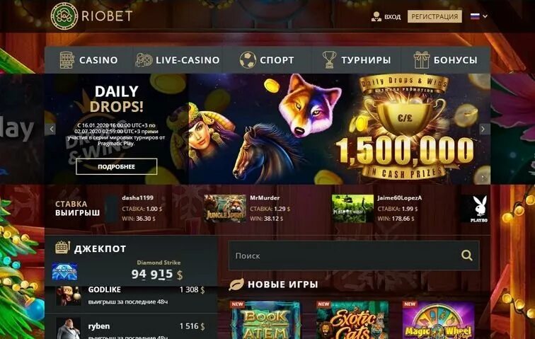 Риобет riobet winscasino