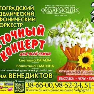 Афиша волгоград 2024