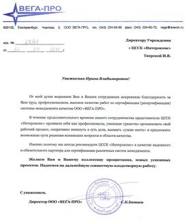 Вега екатеринбург