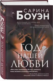 Новые книги про любовь