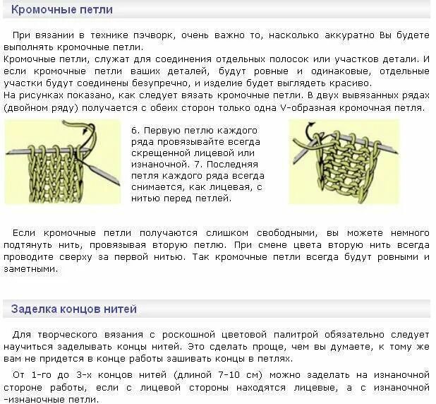 Красивые кромочные спицами. Что такое кромочная петля в вязании спицами. Кромочная петля спицами для шарфа. Как вязать кромочные петли спицами. Вязание спицами двойная кромочная.