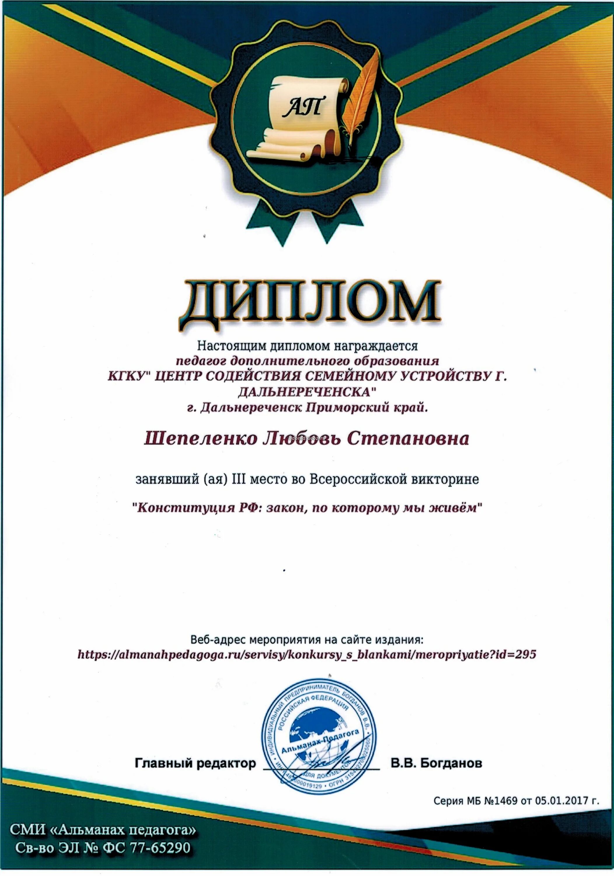 дипломы для воспитателей за участие в конкурсе бесплатно. грамоты конкурсы для воспитателей. грамоты педагогам за участие в конкурсе. грамоты педагогам за участие в конкурсе. грамоты воспитателям за участие в конкурсах.