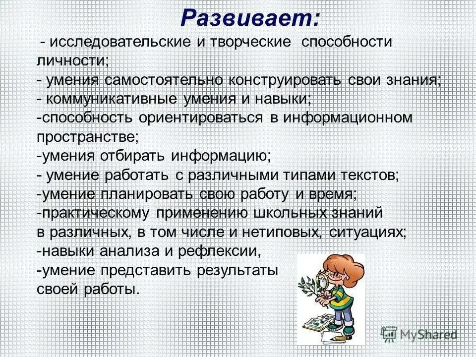 Методика воспитания тест. Умения и навыки ребенка. Знания умения навыки дошкольников. Умения детей на уроке. Навыки и способности творческой личности;.