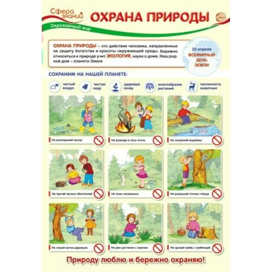 Плакат а3. Плакат а3