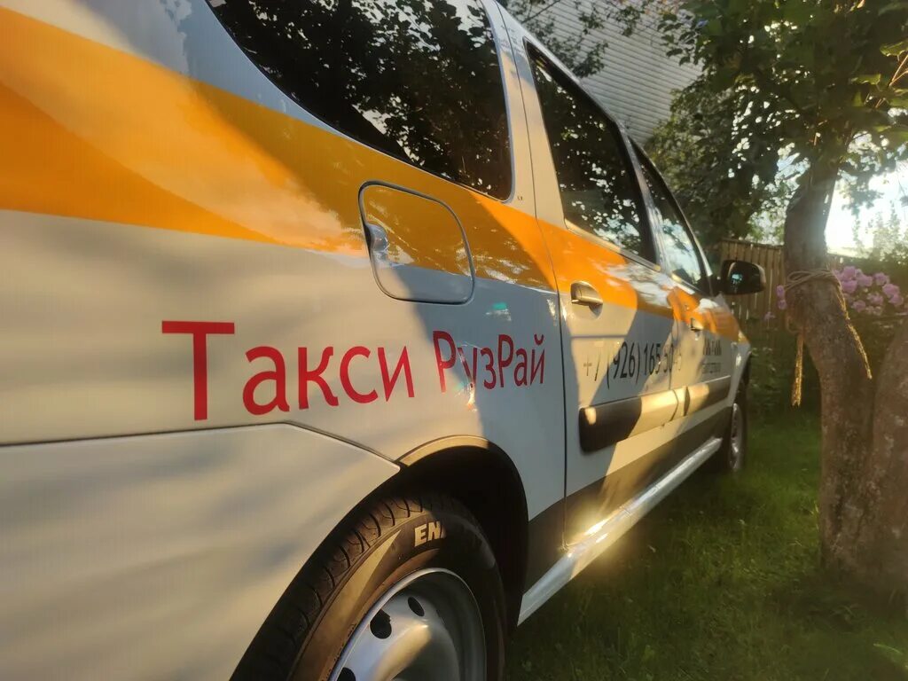 Рузское такси. Такси бонусные карты. Нико такси в рузе. Рузское такси. Рузское такси.