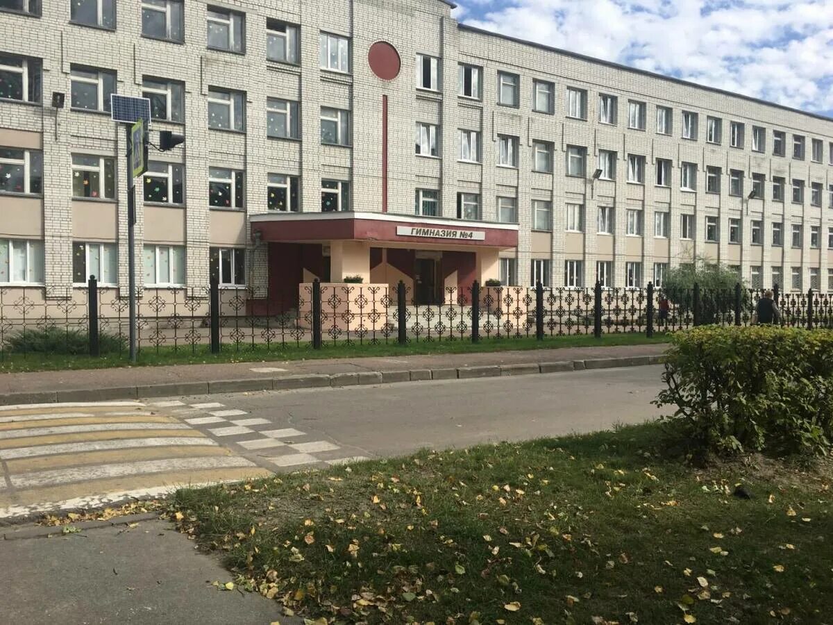 Гимназия 4 брянск флаг. Гимназия 4 брянск. Сайт гимназия 4 брянск. Гимназия 4 брянск здание. Гимназия 1 брянск.