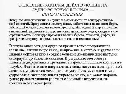 Зависимость судов