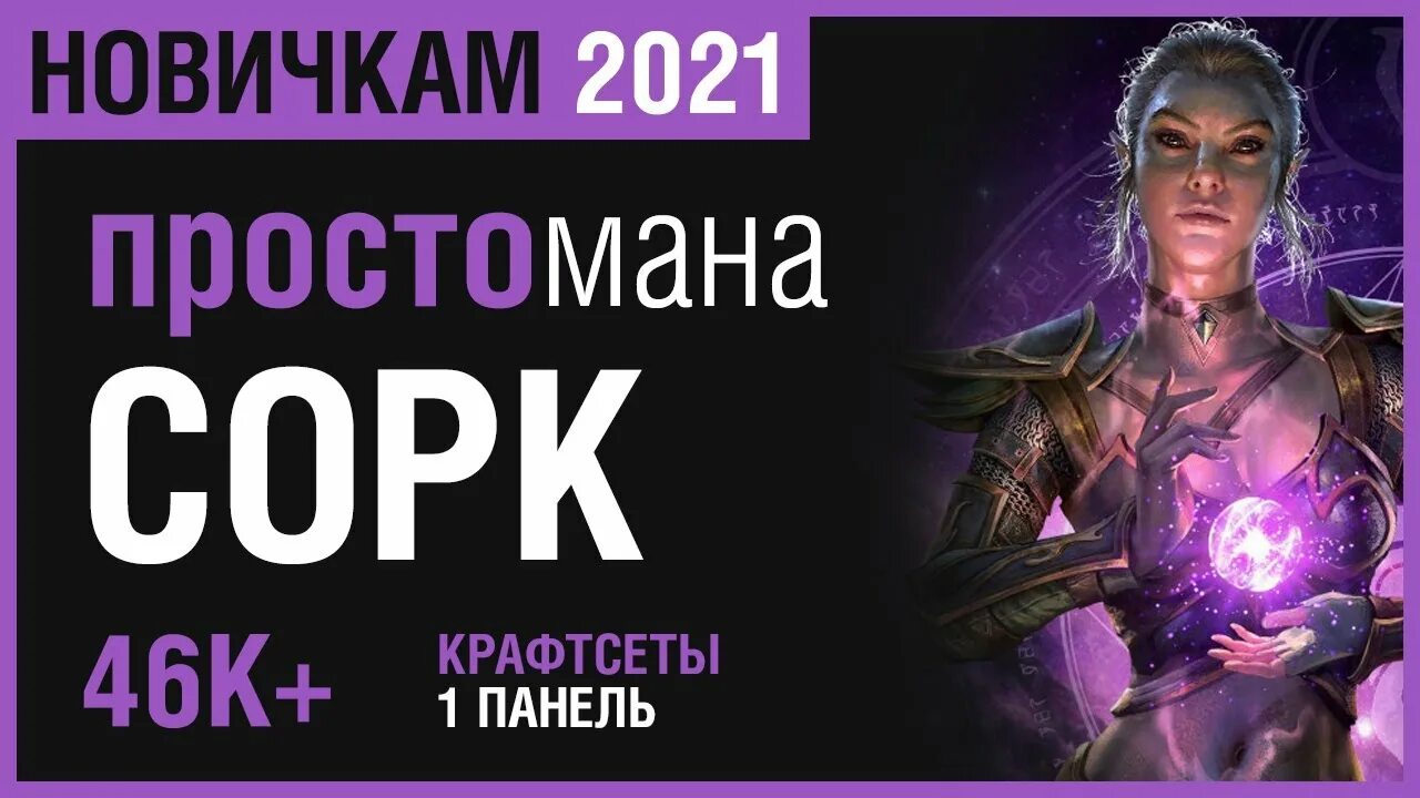 Мана дд. Мана дд