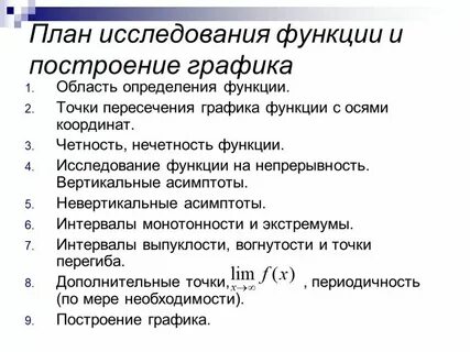 Общее построение это