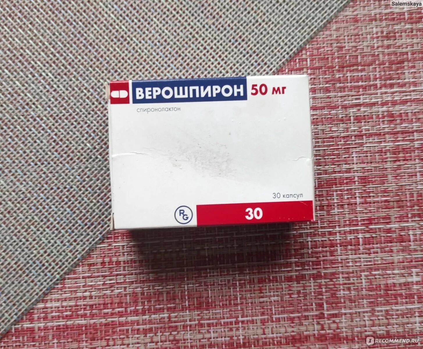 Сколько принимать верошпирон. Верошпирон 50 мг. Верошпирон 50 мг таблетки. Спиронолактон верошпирон. Верошпирон капсулы.