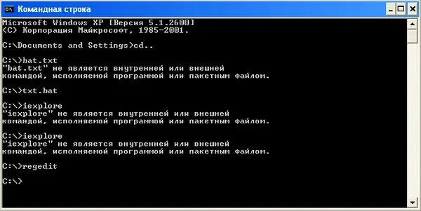 Txt в bat. Запуск bat в командной строке. Запуск батника из командной строки. Запуск программы в командной строке.