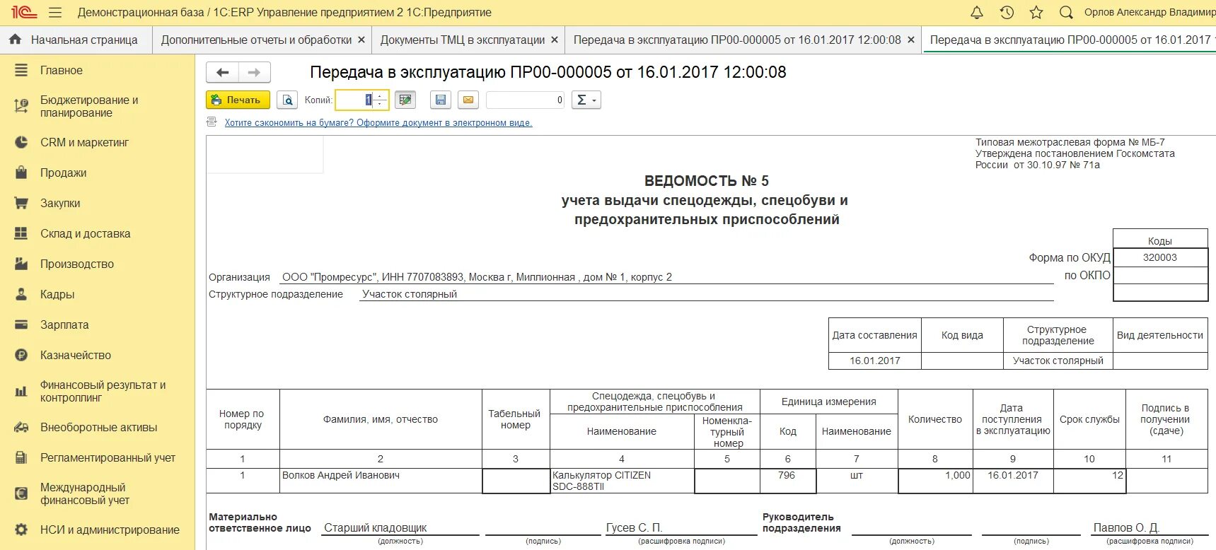 Ведомость учета выдачи спецодежды спецобуви. Мб-7 ведомость учета спецодежды. форма мб-7. форма мб7 ведомость учета выдачи спецодежды. форма мб-7 ведомость учета выдачи спецодежды образец заполнения.