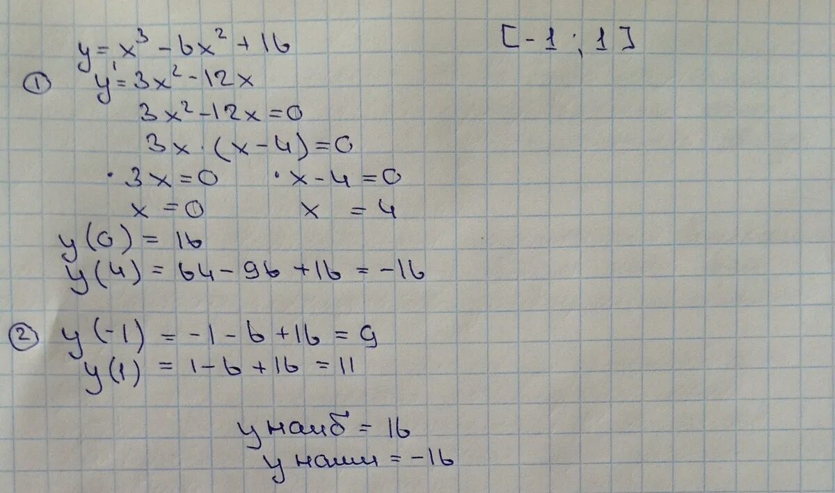 Найдите наименьшее значение функции y=-x:3+2. (X-3)(X+3). X2+9/x на отрезке -11 -1. Найдите наибольшее и наименьшее значения функции на отрезке у х3+2х+3. Log3 3x 9