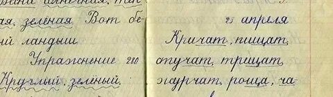 Как пишутся кавычки в прописи