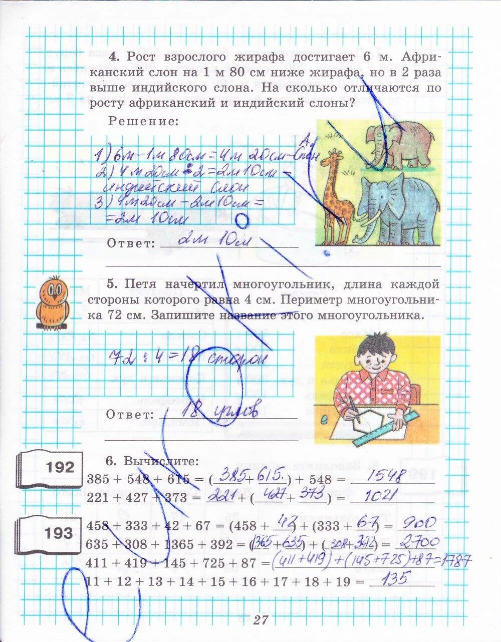 Решебник по математике 4 рабочая тетрадь рудницкая. Рудницкая математика 5 класс рабочая тетрадь. Страницы рабочей тетради по математике 5 класс Рудницкая. Математика 5 класс рабочая тетрадь Рудницкая страница 27 номер 5.