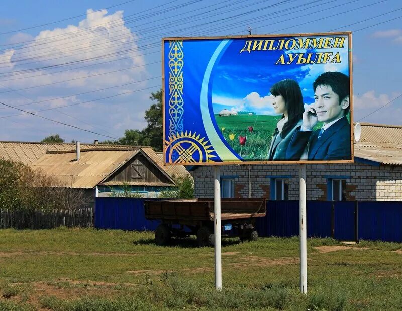 Посёлка. Село зеренда казахстан. Казахские поселения. Р п казахстан. Рабочий поселок петропавловск.