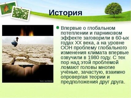 Актуально и глобально