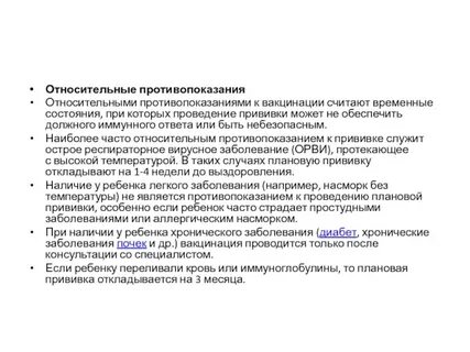 Тест с ответами вакцинация