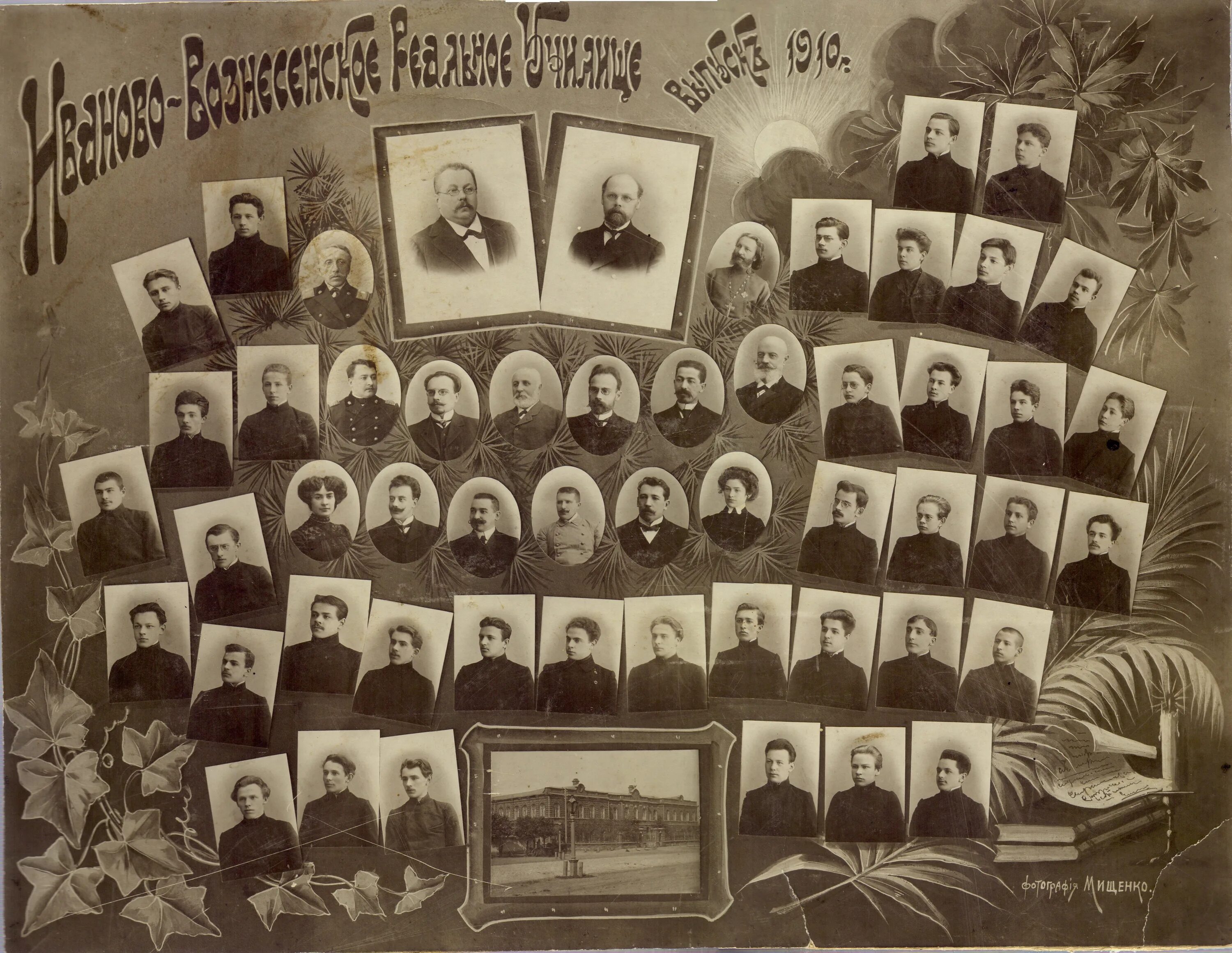Гимназия 30 иваново. Новониколаевск 1900. Екатеринбург 2-я женская гимназия. Вознесенская гимназия. Вознесенская гимназия.