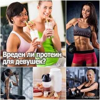 Влияют ли протеины
