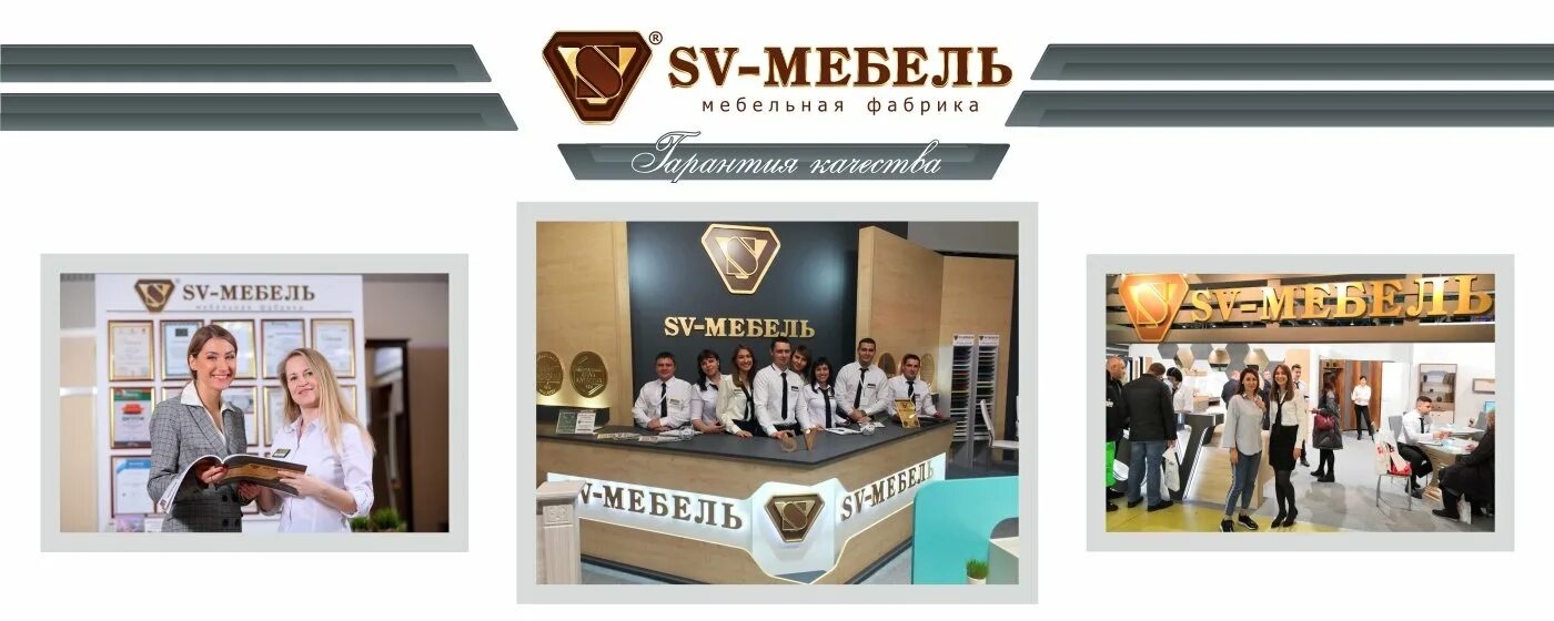 Фабрика св. SV мебель логотип. Ищем менеджера в мебельный салон. SV mebel сотрудники. Св-мебель Пенза директор.