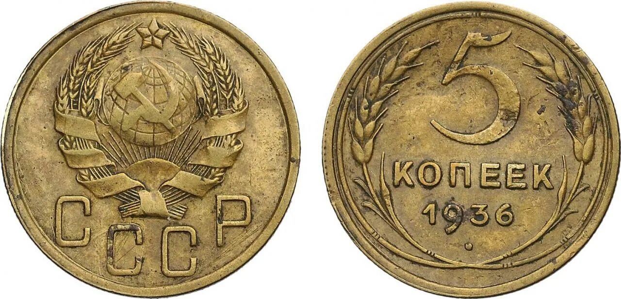 Монета 3 копейки 1931 год. 20 копеек 1931 перепутка. 20 копеек 1931 ссср!. 20 копеек 1931 бронза. 3 копейки 1931.