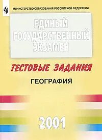Русский язык 2001