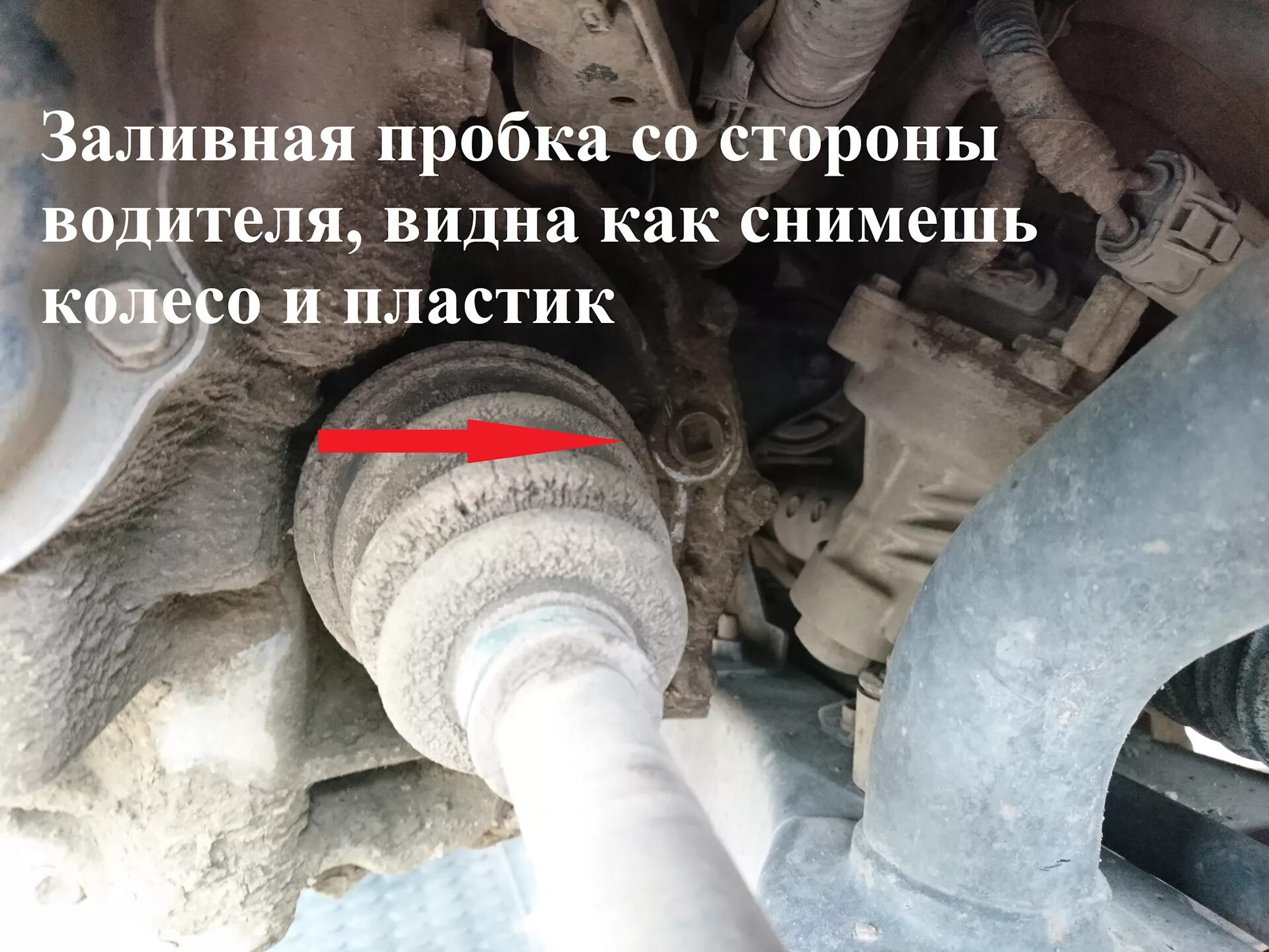 Как открутить заливную