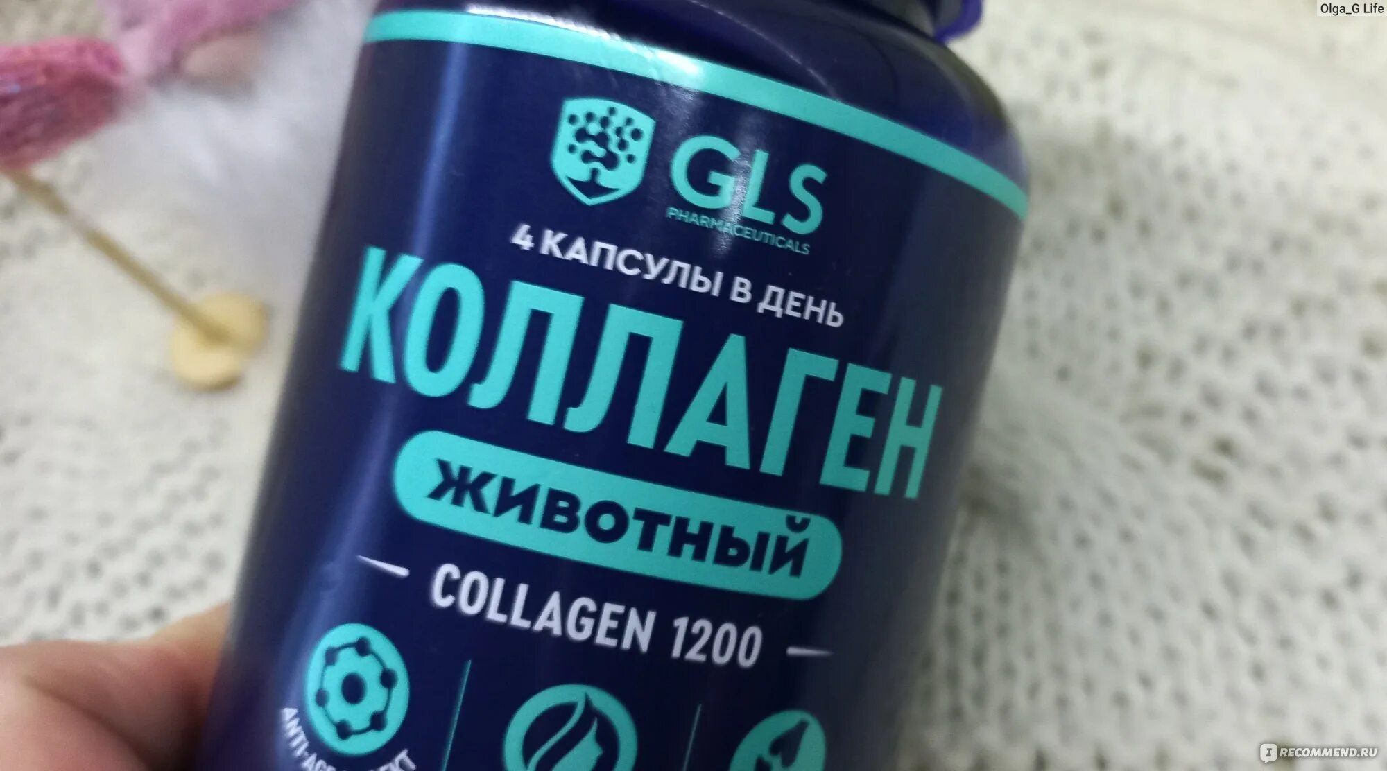 Коллаген GLS. Коллаген ГЛС 200. GLS коллаген для суставов 120 шт. Капсулы массой 400 мг.