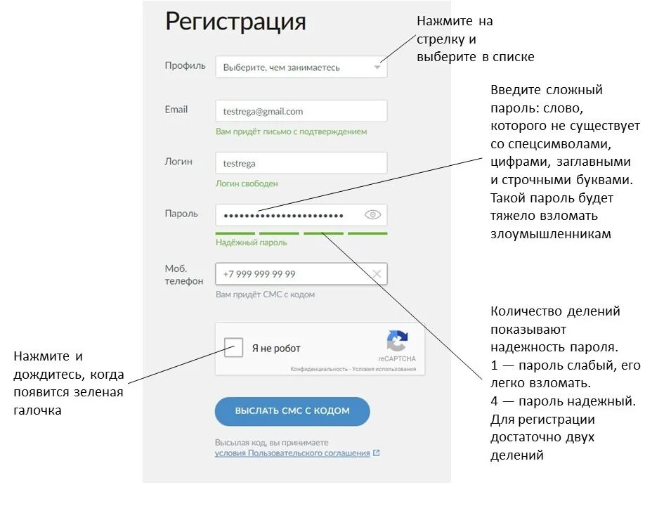 Регистрация на сайте. Как правильно регистрироваться. Форма регистрации на сайте. Зарегистрироваться.