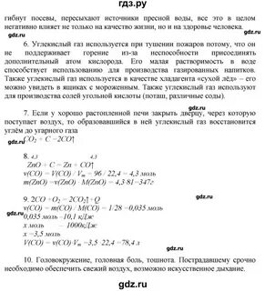 Химия 9 класс еремин практическая работа 5