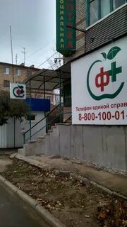 Аптека белая калитва
