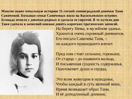Ленинградская девочка