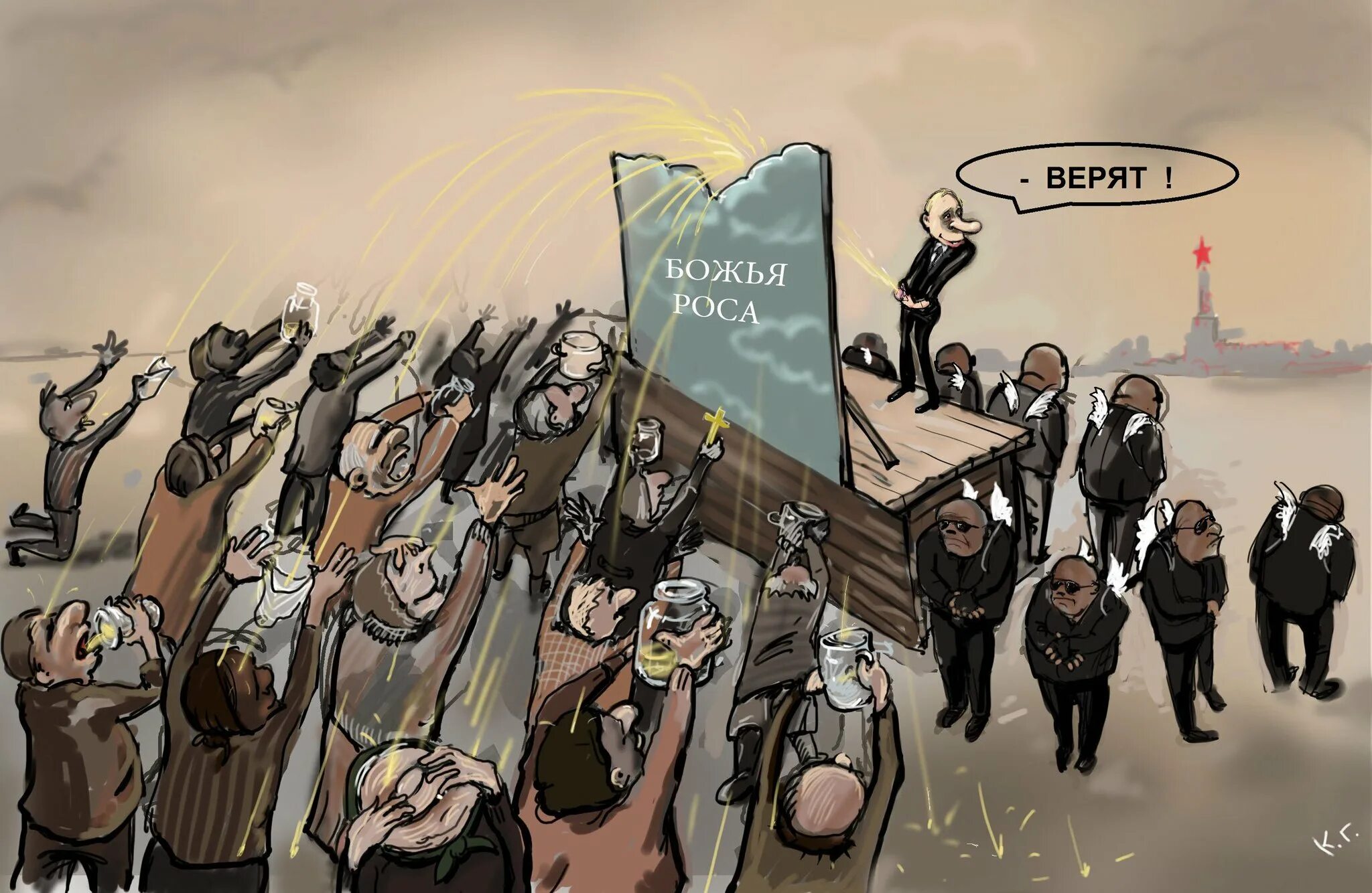 Угнетение обществом