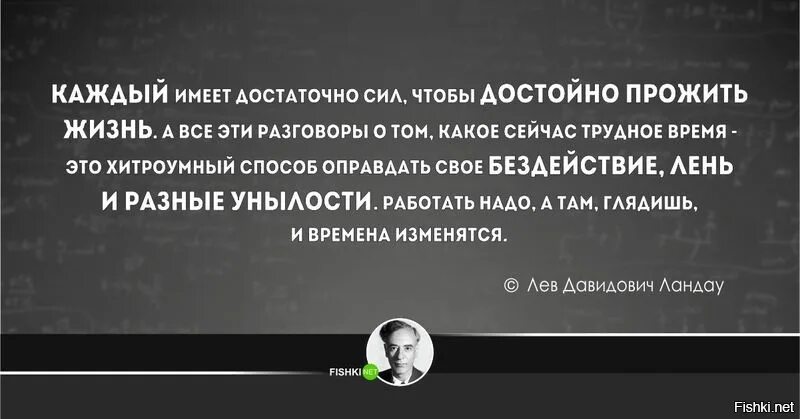Прожить жизнь достойную памяти. Цитаты лабковского о жизни. лабковский цитаты. цитаты про жизнь лабковский. лабковский умные фразы.
