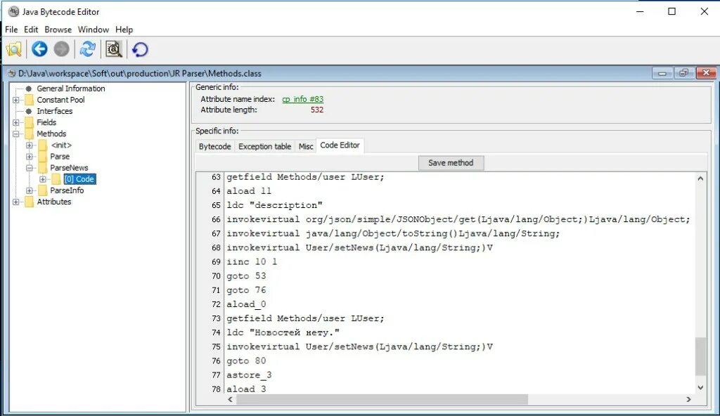 Байт код java. Редактор java. Как выглядит байт код java. Bytecode редактор.